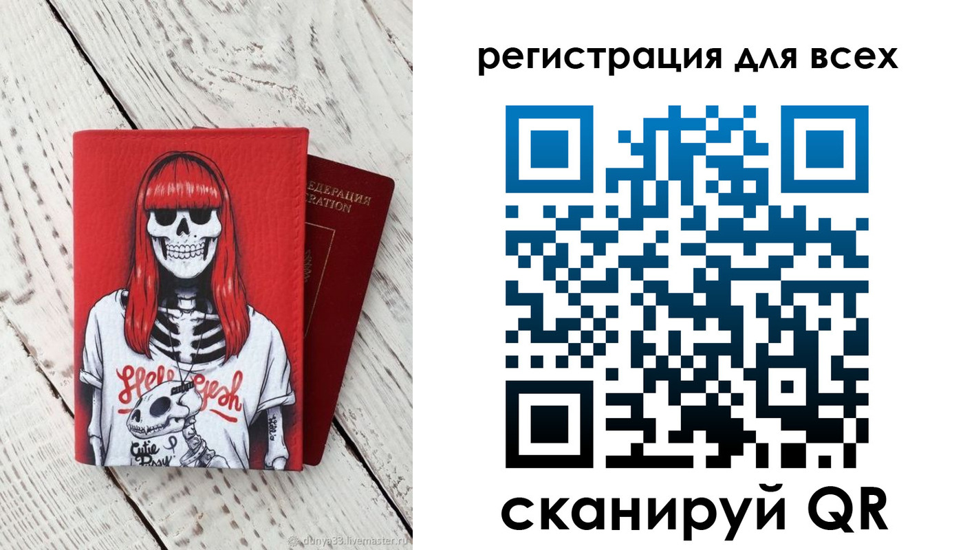 временная регистрация 2025 в Артёме