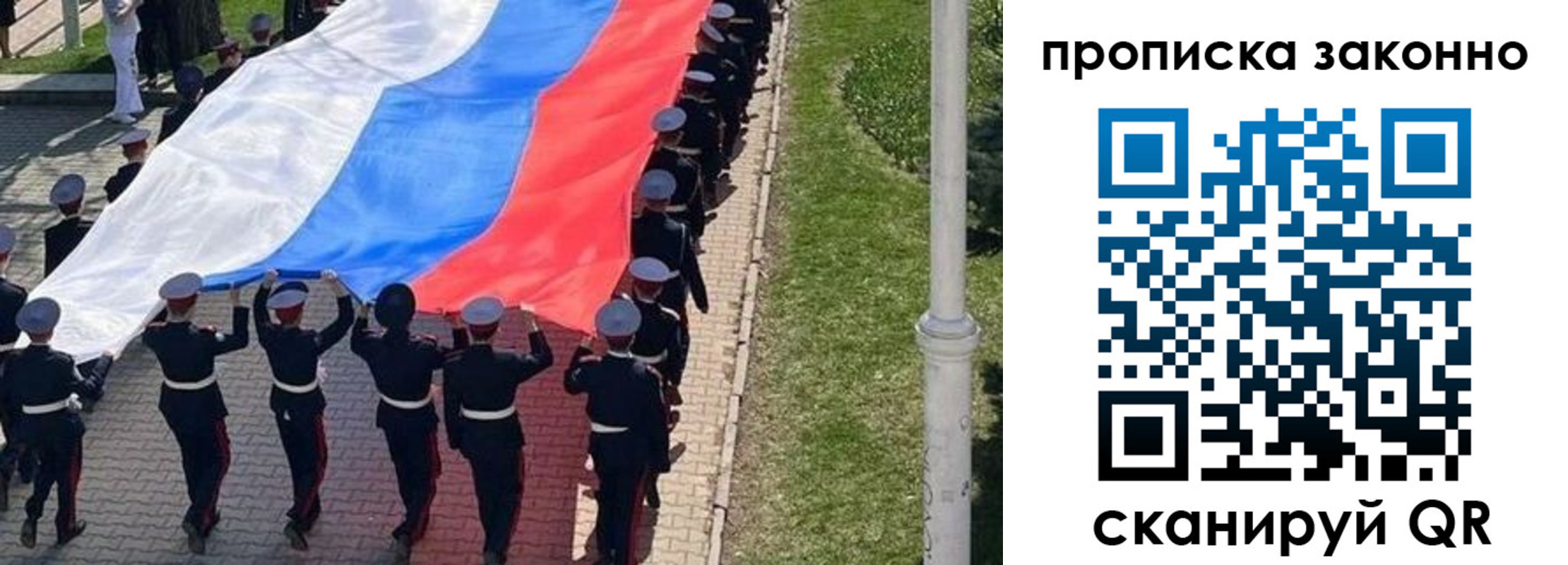 временная регистрация в Артёме