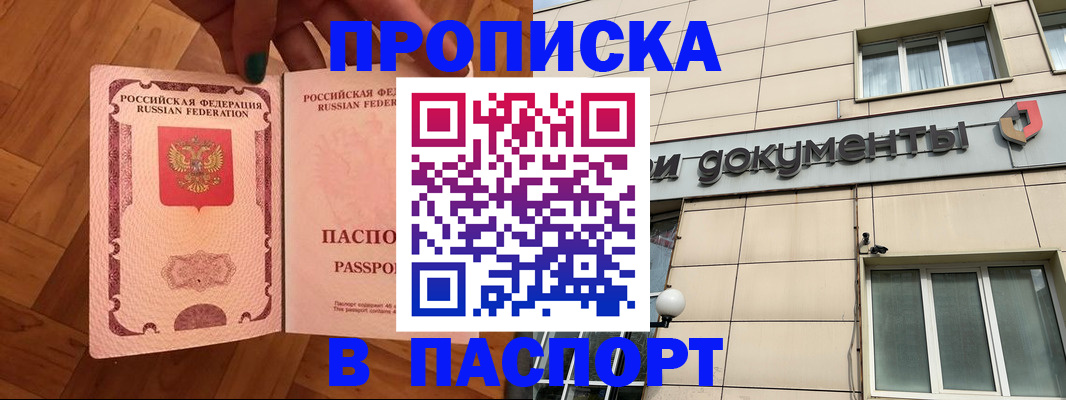 найти адрес прописки в Артёме