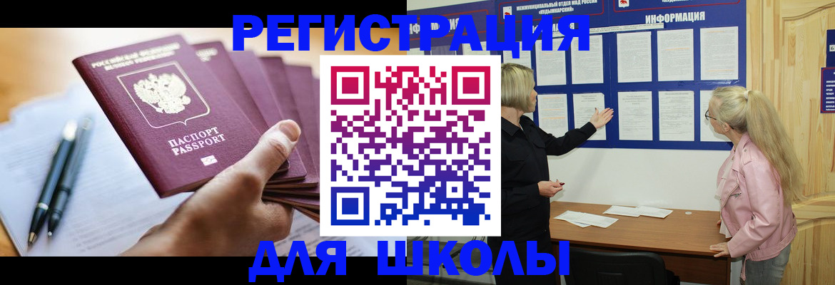 прописка для кредита в Артёме