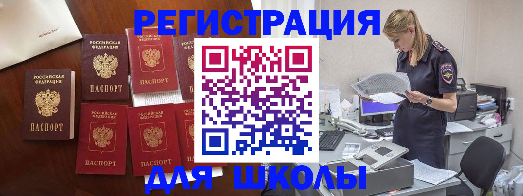 где прописаться в Артёме