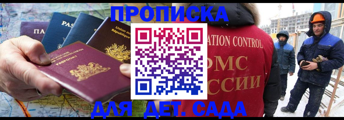 где прописаться в Артёме