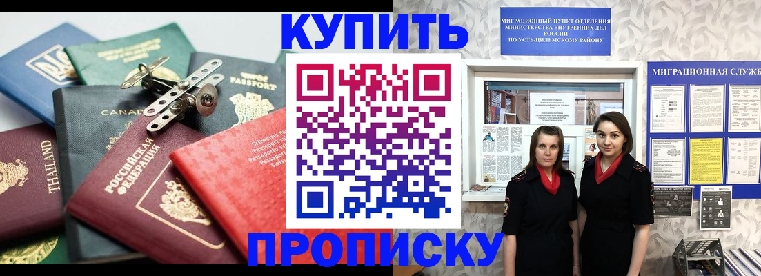 прописка в квартире в Артёме